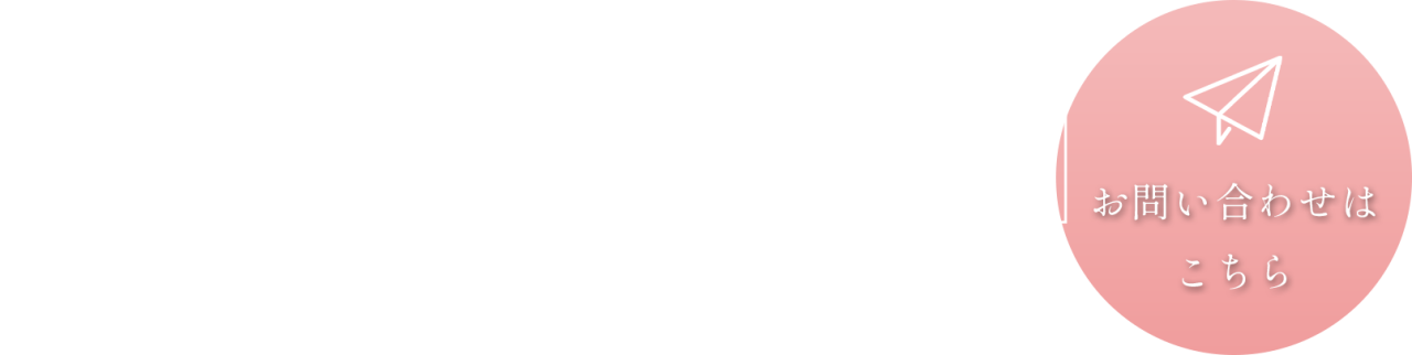 不安を希望へ変える未来の設計